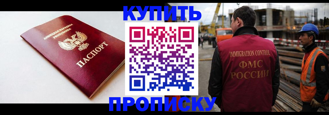 временная регистрация недорого в Мамадыше