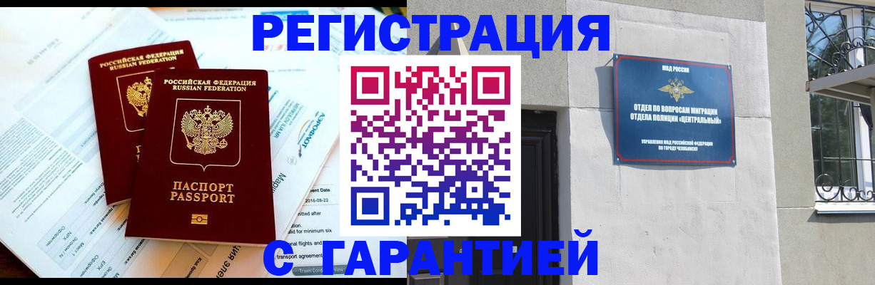 временная регистрация гарантия в Мамадыше