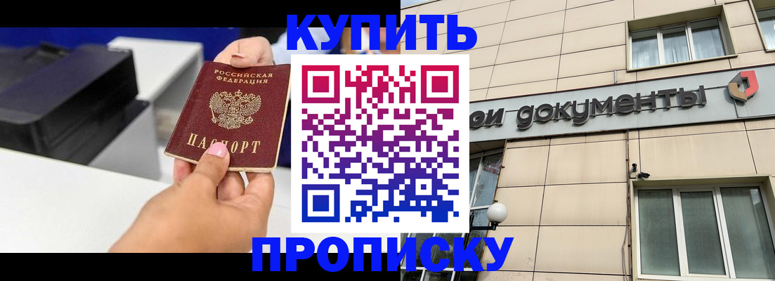 прописка паспорт в Мамадыше