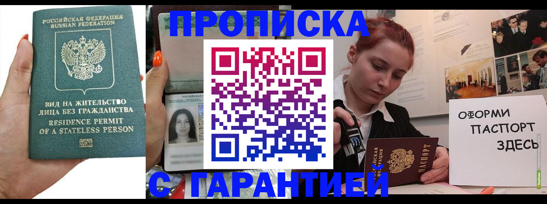 прописка в квартире в Мамадыше